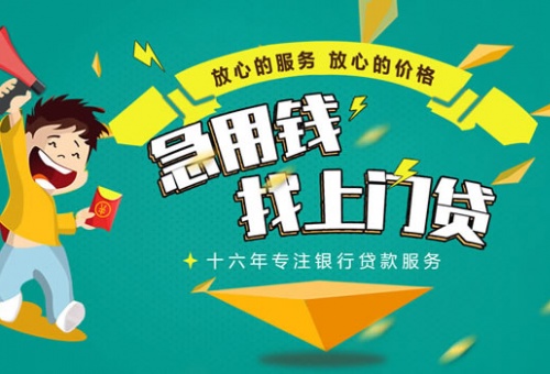 金融案例-上門貸款服務(wù)平臺